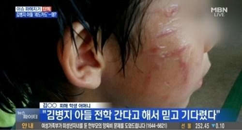 사진=MBN 뉴스영상 캡처.